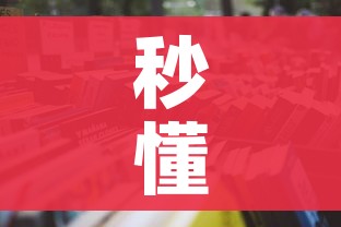 秒懂百科“新二号大厅牛牛房卡”详细房卡怎么购买教程