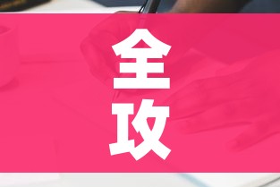 全攻略普及“金花房间卡在哪有这么购买”详细房卡教程 全攻略普及“金花房间卡在哪有这么购买”详细房卡教程