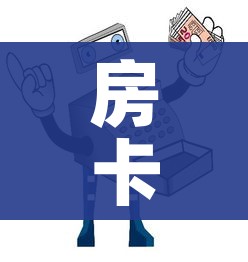 房卡必备教程“微信牛牛买房卡”房卡怎么购买