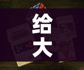 给大家讲解“6人炸 金花房间卡怎么玩链接”详细房卡怎么购买教程