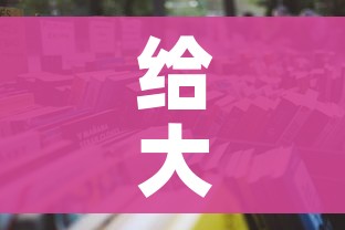 给大家讲解“微信炸 金花房卡找谁买”详细房卡怎么购买教程 给大家讲解“微信炸 金花房卡找谁买”详细房卡怎么购买教程