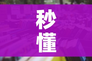 秒懂百科“怎么购买微信炸 金花房卡”获取房卡教程-哔哩哔哩 秒懂百科“怎么购买微信炸 金花房卡”获取房卡教程-哔哩哔哩