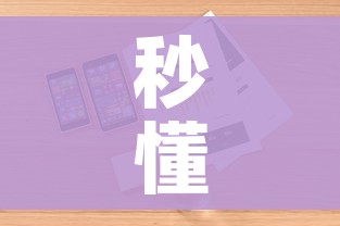 秒懂教程“炸 金花微信开房”详细房卡使用教程