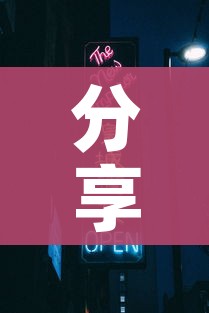 分享实测“炸 金花正版链接房卡”详细房卡教程