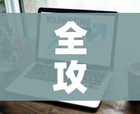 全攻略普及“怎样购买微信牛牛房卡”房卡获取方式