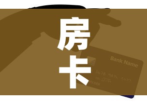 房卡全攻略“微信上玩炸 金花房卡在哪里搞”房卡获取方式