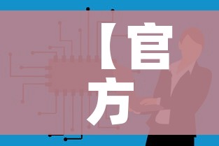 一分钟介绍使用“微信拼三张金花房卡”详细房卡使用教程 一分钟介绍使用“微信拼三张金花房卡”详细房卡使用教程
