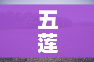 分享实测“微信金花房间卡如何购买”房卡详细充值