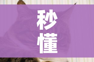 秒懂百科“斗牛房卡牛牛房卡”详细房卡使用教程 秒懂百科“斗牛房卡牛牛房卡”详细房卡使用教程