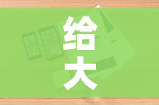 给大家讲解“微信斗牛房卡怎么来的”房卡详细充值
