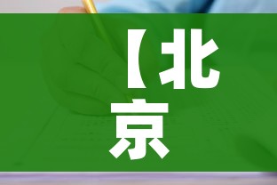 一分钟介绍使用“微信开金花群房卡到哪里买”房卡链接获取 一分钟介绍使用“微信开金花群房卡到哪里买”房卡链接获取