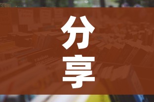 分享实测“微信金花房卡如何充值”详细房卡怎么购买教程