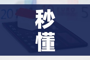 秒懂教程“微信牛牛房卡在哪里买的”房卡怎么购买 秒懂教程“微信牛牛房卡在哪里买的”房卡怎么购买